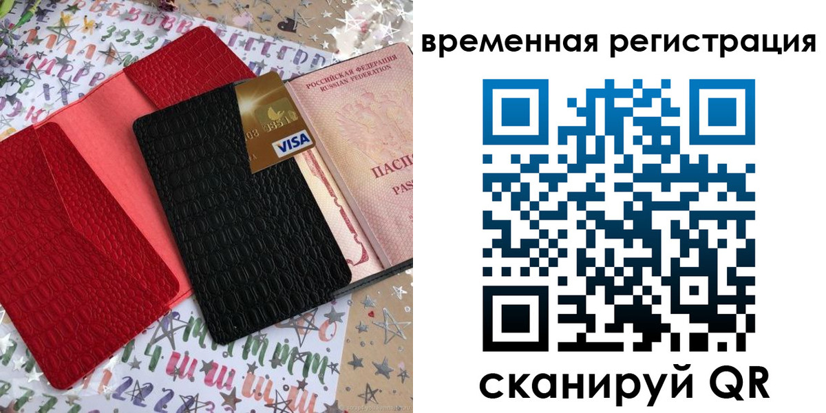 прописка от собственника в Котельниках