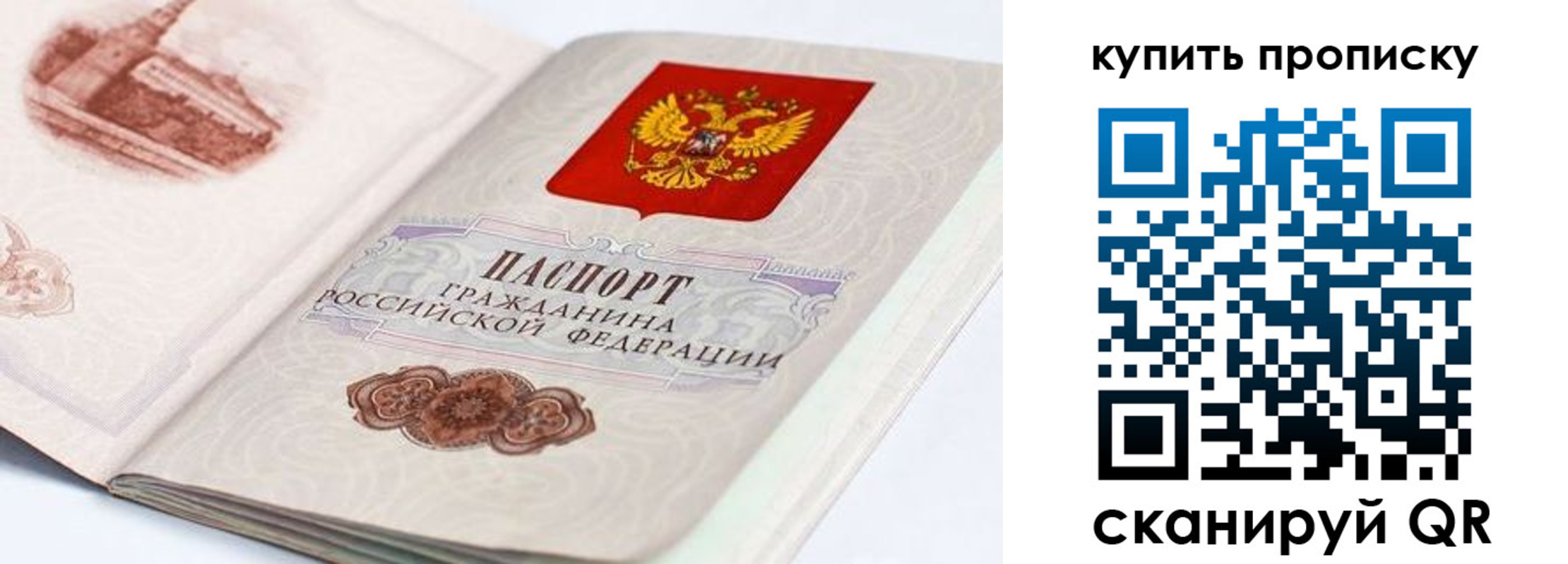 временная регистрация купить в Котельниках