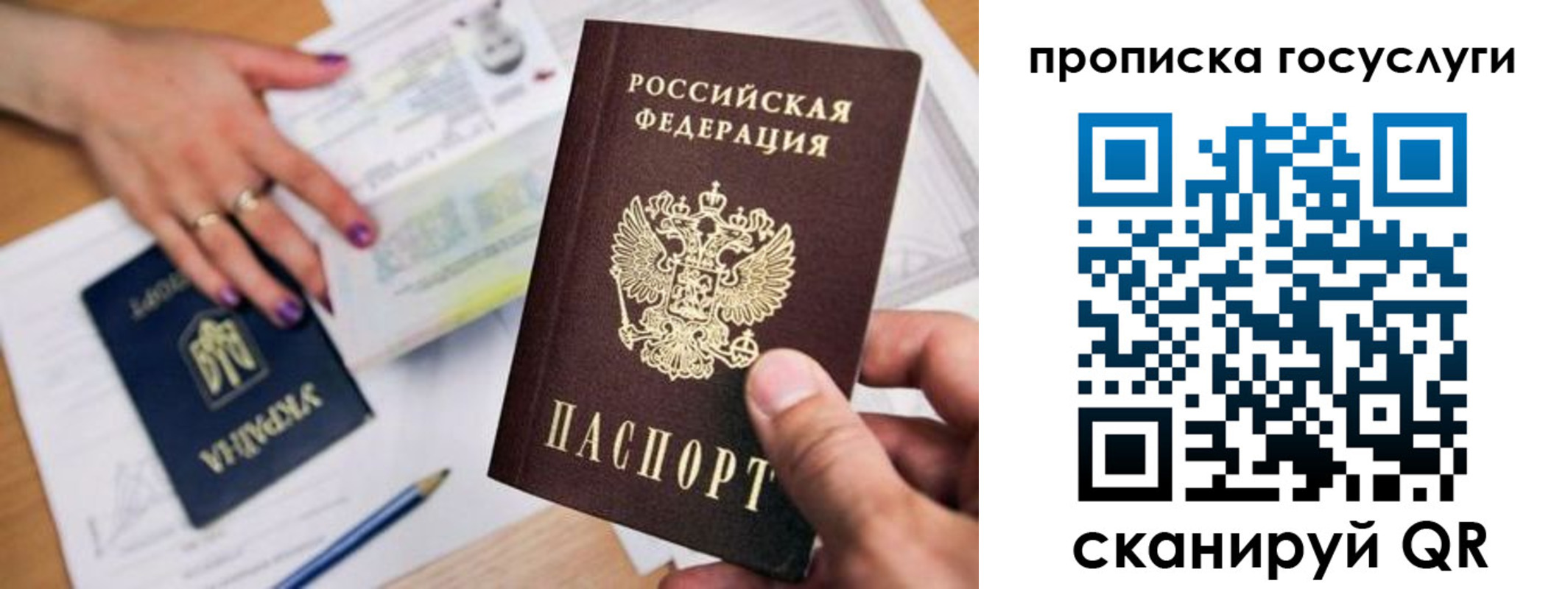 временная прописка в Котельниках